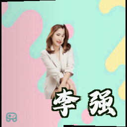李强