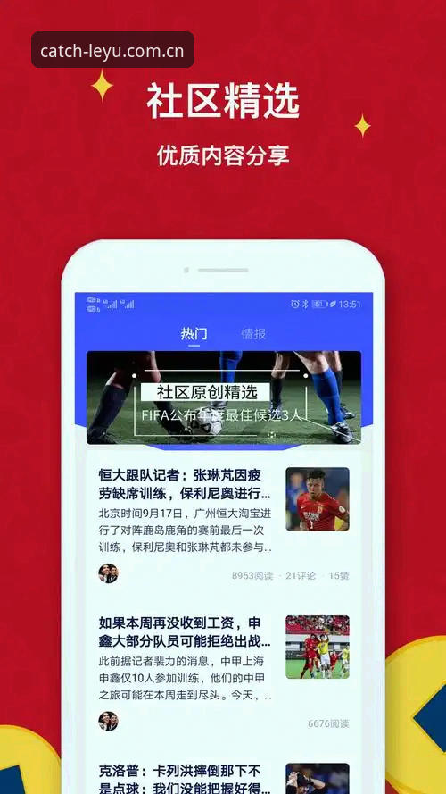 深度揭秘：乐鱼官网平台背后，乐鱼体育下载地址安卓版的安装包真相与实测数据